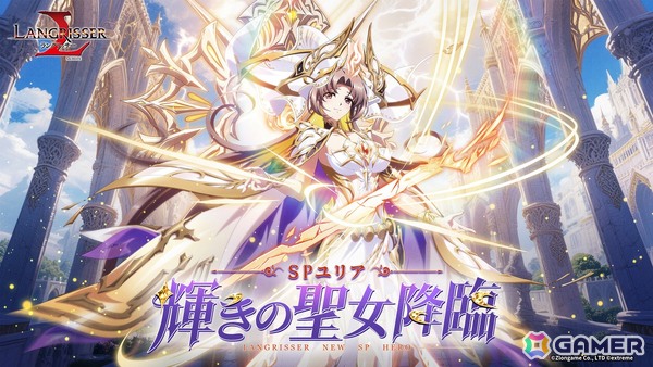 「ラングリッサー モバイル」新SSR英雄としてレイガとサンガが実装！SPユリアも登場の画像5