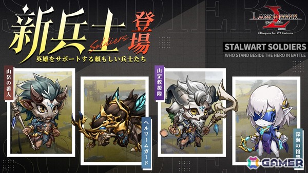「ラングリッサー モバイル」新SSR英雄としてレイガとサンガが実装！SPユリアも登場の画像6