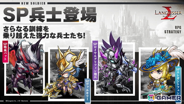 「ラングリッサー モバイル」新SSR英雄としてレイガとサンガが実装！SPユリアも登場の画像7