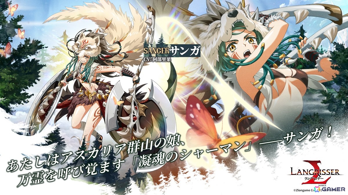 「ラングリッサー モバイル」新SSR英雄としてレイガとサンガが実装！SPユリアも登場の画像