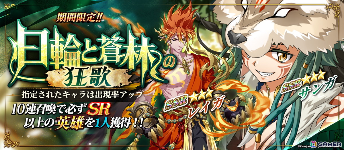 「ラングリッサー モバイル」新SSR英雄としてレイガとサンガが実装！SPユリアも登場の画像