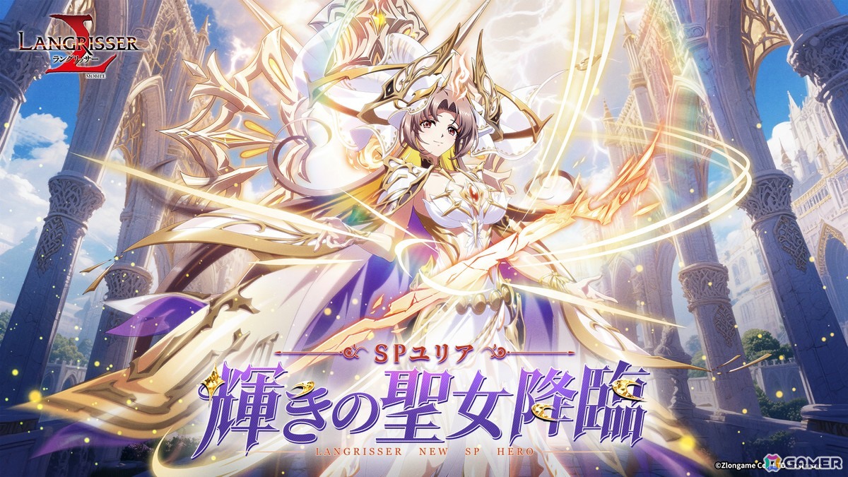 「ラングリッサー モバイル」新SSR英雄としてレイガとサンガが実装！SPユリアも登場の画像