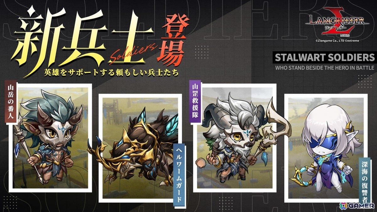 「ラングリッサー モバイル」新SSR英雄としてレイガとサンガが実装！SPユリアも登場の画像