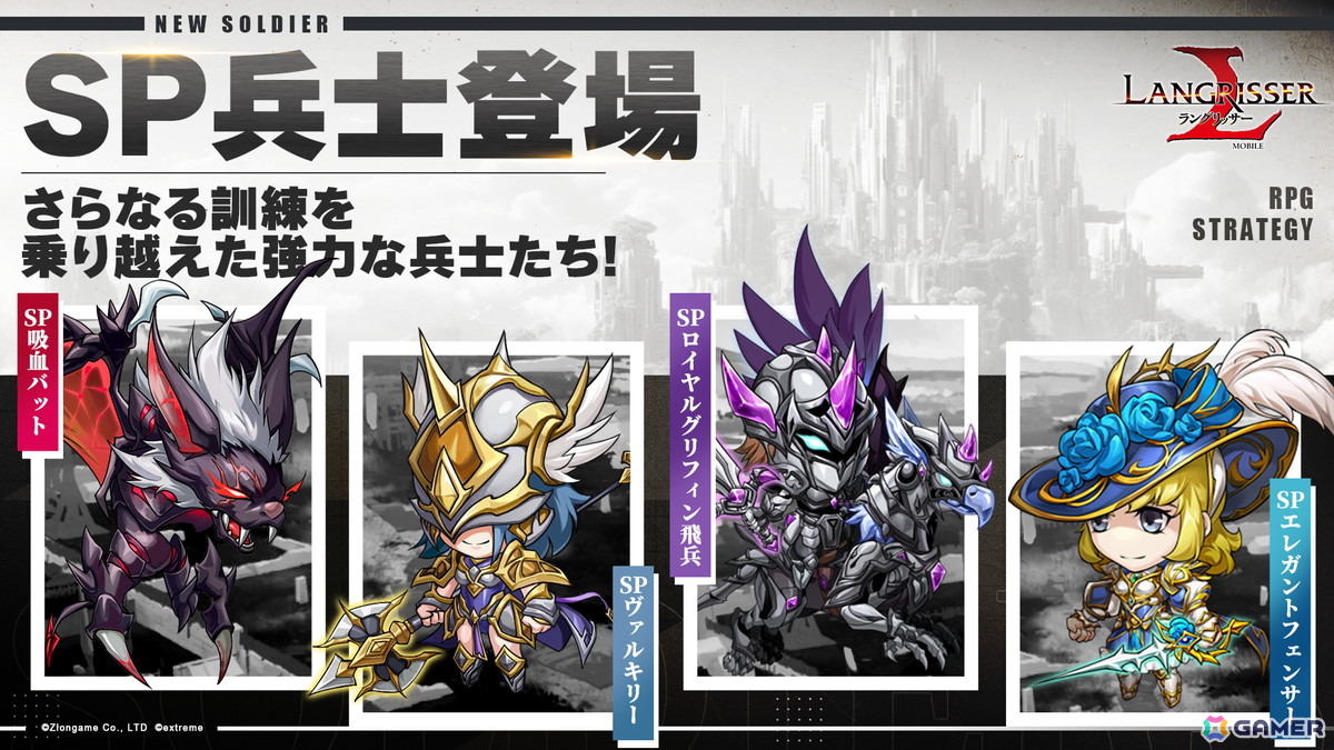 「ラングリッサー モバイル」新SSR英雄としてレイガとサンガが実装！SPユリアも登場の画像