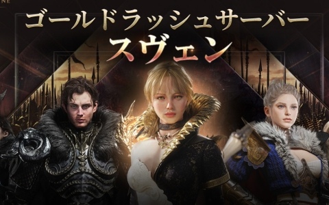 「ロードナイン」新規サーバー「スヴェン」の事前登録が開始！アビリティ最大レベルを拡張するアップデートも
