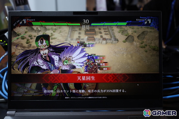 「BitSummit PUNCH」出展の「三国志BOND」西山泰弘氏にインタビュー：ユーザーたちとともに作り上げていく独自の開発スタイルが目指すものとは？の画像4