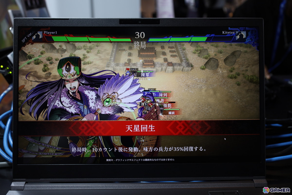 「BitSummit PUNCH」出展の「三国志BOND」西山泰弘氏にインタビュー：ユーザーたちとともに作り上げていく独自の開発スタイルが目指すものとは？の画像4