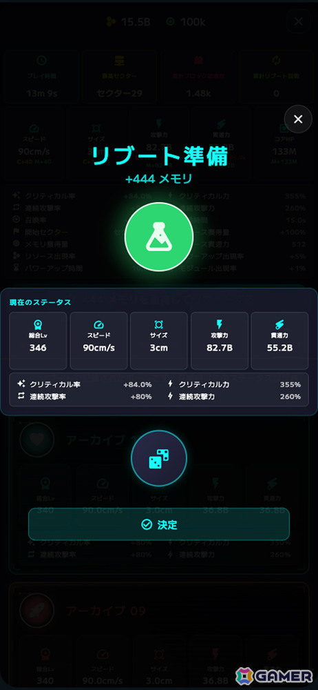ブロック崩し×ローグライト「CoreBreaker」が配信!強化とリブート(≒転生)を駆使して最深部のセントラルコアを破壊せよの画像