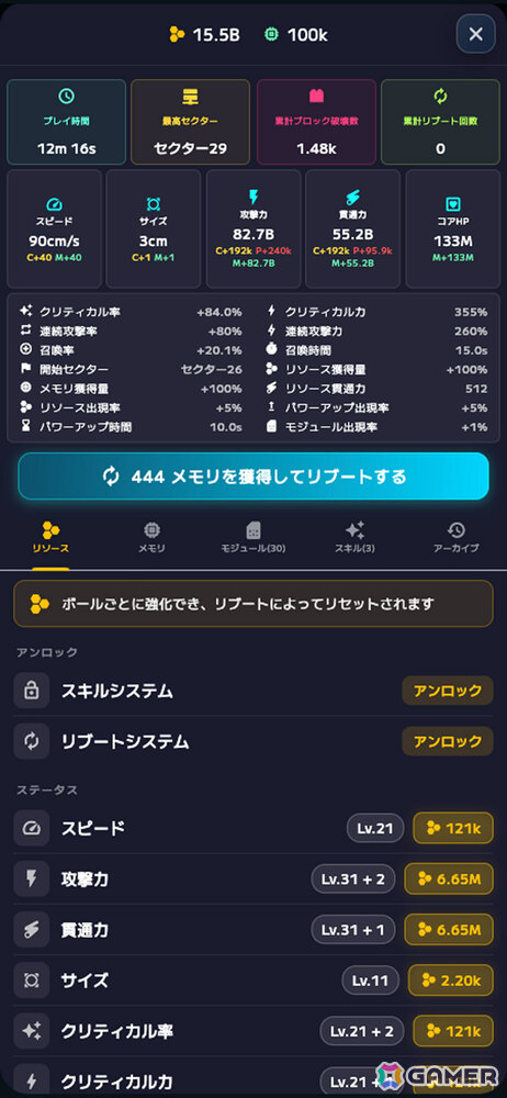 ブロック崩し×ローグライト「CoreBreaker」が配信!強化とリブート(≒転生)を駆使して最深部のセントラルコアを破壊せよの画像