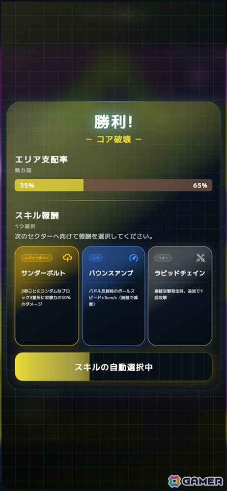 ブロック崩し×ローグライト「CoreBreaker」が配信!強化とリブート(≒転生)を駆使して最深部のセントラルコアを破壊せよの画像