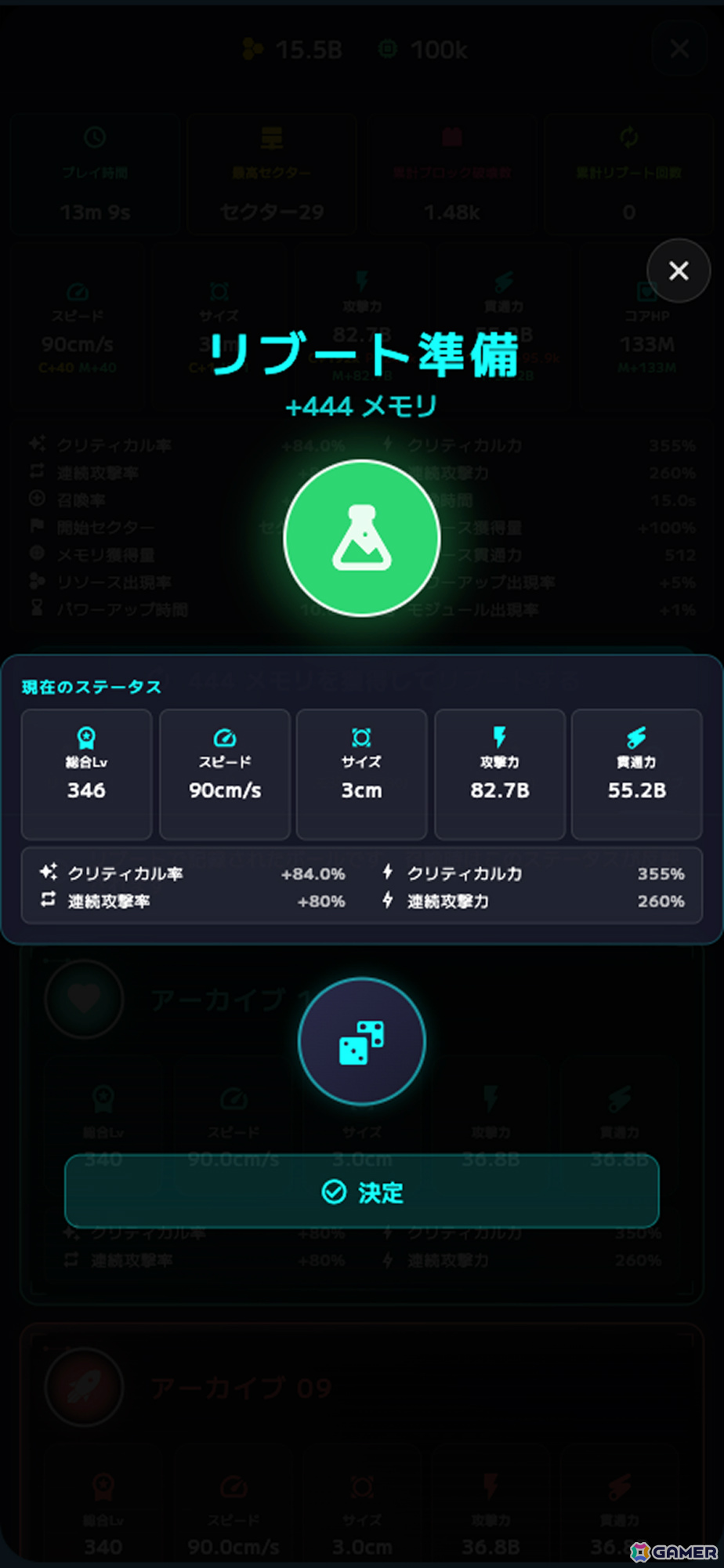 ブロック崩し×ローグライト「CoreBreaker」が配信！強化とリブート（≒転生）を駆使して最深部のセントラルコアを破壊せよの画像10