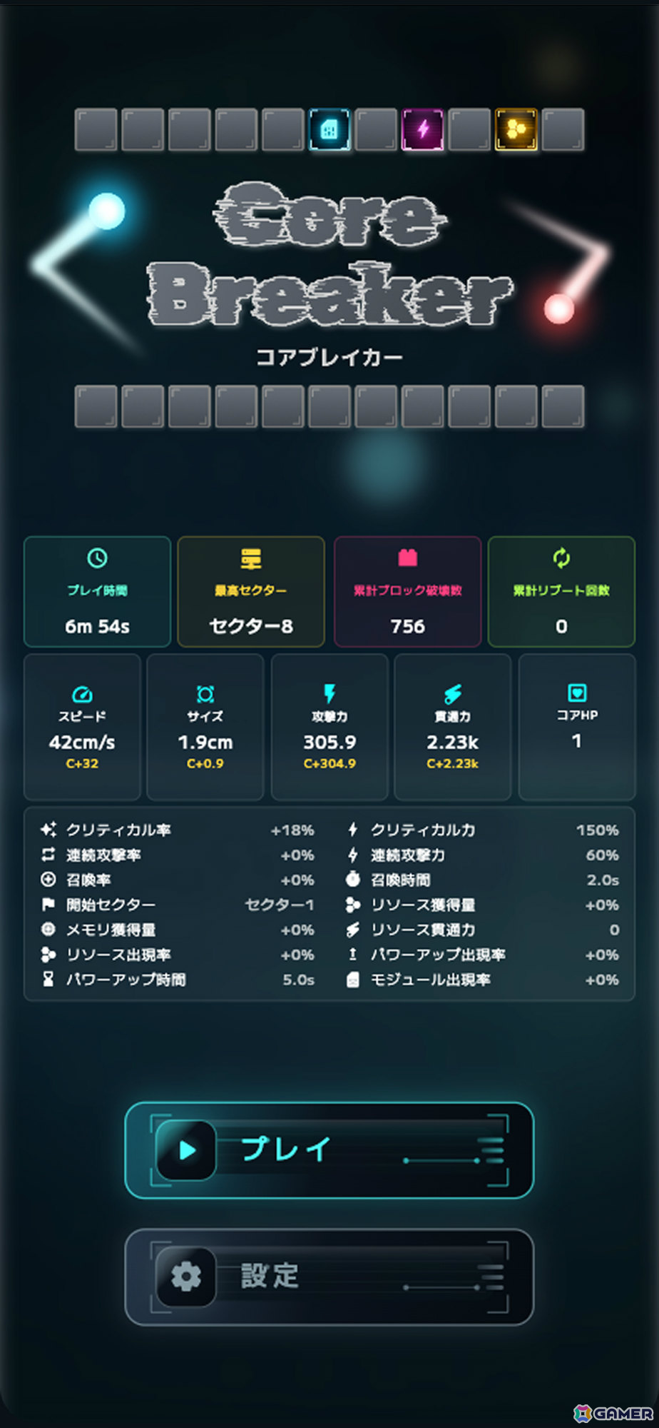 ブロック崩し×ローグライト「CoreBreaker」が配信！強化とリブート（≒転生）を駆使して最深部のセントラルコアを破壊せよの画像2