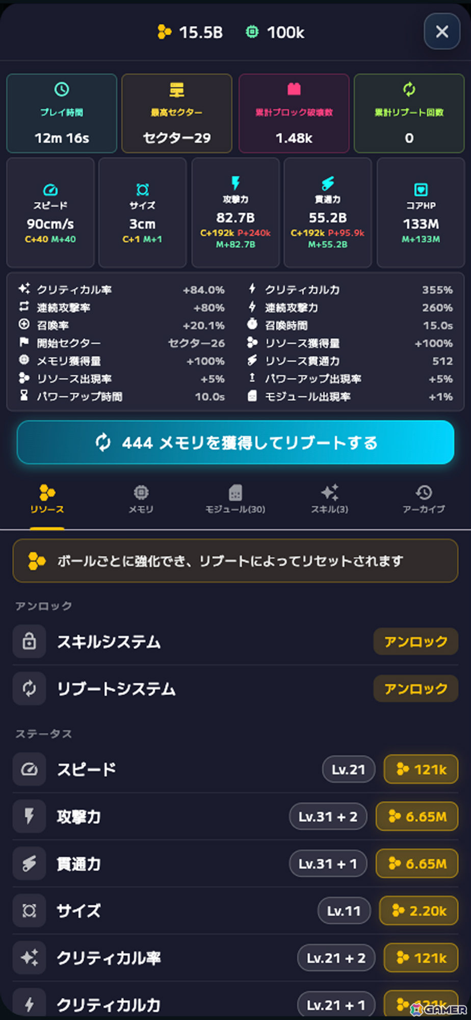 ブロック崩し×ローグライト「CoreBreaker」が配信！強化とリブート（≒転生）を駆使して最深部のセントラルコアを破壊せよの画像4