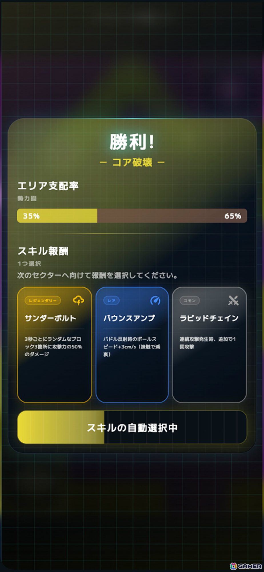 ブロック崩し×ローグライト「CoreBreaker」が配信！強化とリブート（≒転生）を駆使して最深部のセントラルコアを破壊せよの画像6