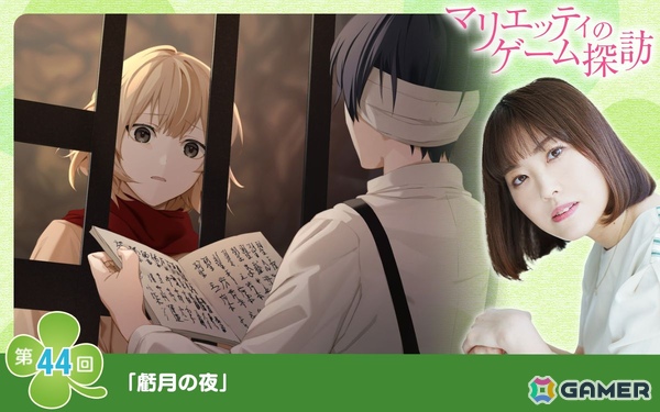 【マリエッティのゲーム探訪】第44回：「虧月の夜」の画像11