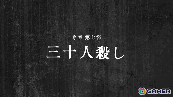 【マリエッティのゲーム探訪】第44回：「虧月の夜」の画像5