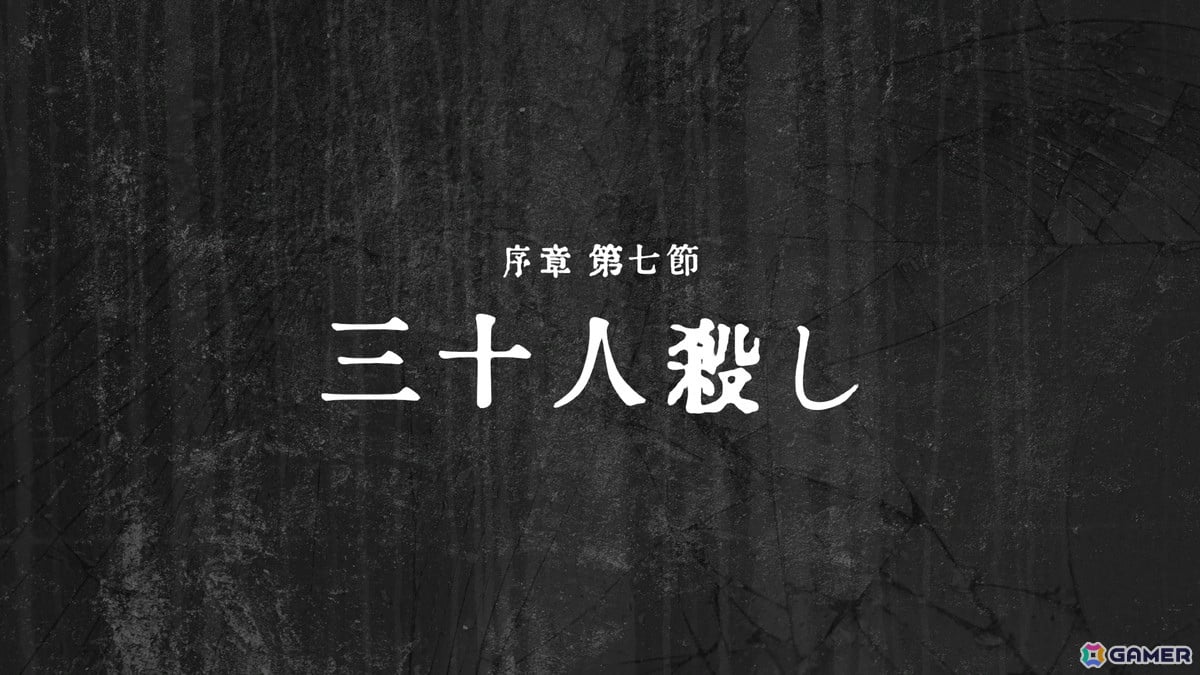 【マリエッティのゲーム探訪】第44回：「虧月の夜」の画像5