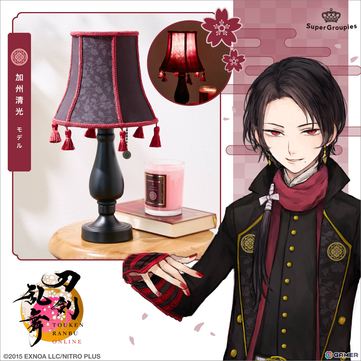刀剣乱舞ONLINE」加州清光、へし切長谷部をイメージしたテーブルランプ