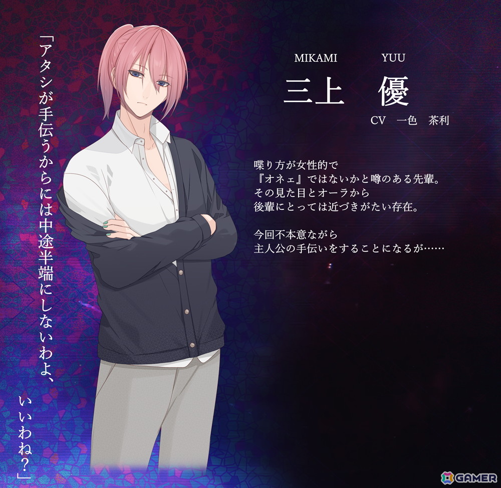 “純粋で―少し狂っている愛”をテーマにしたヤンデレ乙女ゲーム「闇ゆく君に花束を~Bouquet for you in the dark~」がPC向けに配信!の画像