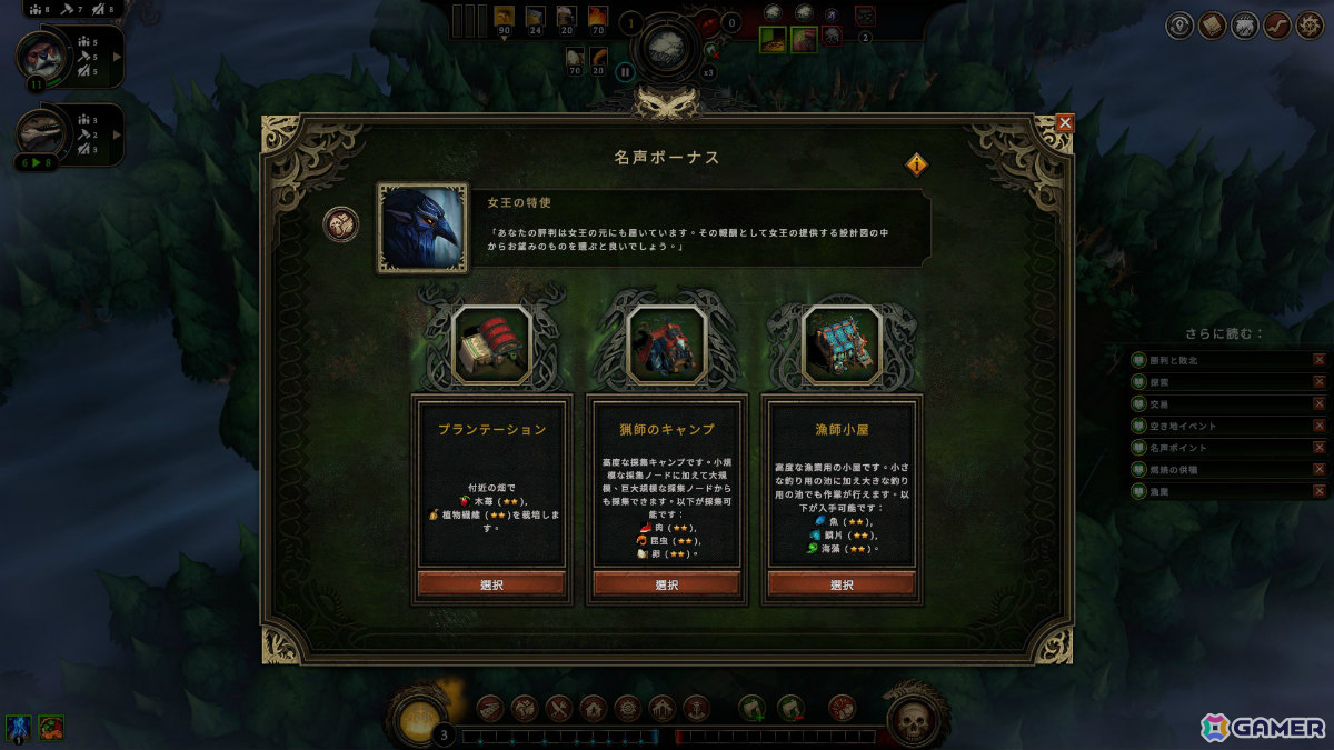 ダークファンタジー・シティビルダー「Against the Storm」一時停止や時間コントロール、各種族の幸福度を測る「士気」などのゲームメカニクスを紹介！の画像4