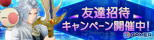 「ディシディア デュエルム ファイナルファンタジー」にセフィロス（CV：森川智之）が参戦！新シーズン「揺れる星の行方」の報酬として入手可能の画像13
