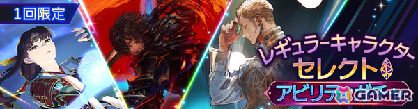 「ディシディア デュエルム ファイナルファンタジー」にセフィロス（CV：森川智之）が参戦！新シーズン「揺れる星の行方」の報酬として入手可能の画像14
