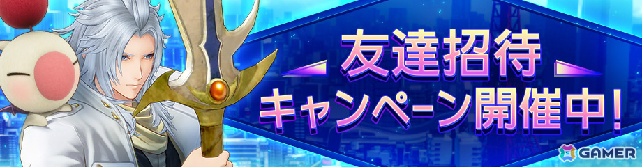 「ディシディア デュエルム ファイナルファンタジー」にセフィロス（CV：森川智之）が参戦！新シーズン「揺れる星の行方」の報酬として入手可能の画像13