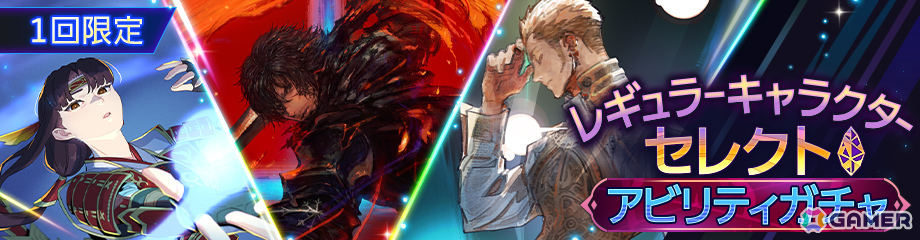 「ディシディア デュエルム ファイナルファンタジー」にセフィロス（CV：森川智之）が参戦！新シーズン「揺れる星の行方」の報酬として入手可能の画像14