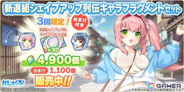 「れじぇくろ！」沖田総司、土方歳三がスポーツウェアを着て登場！イベント「新選組シェイプアップ列伝」やベルゼビュートの復刻もの画像10