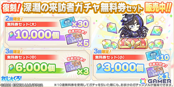 「れじぇくろ！」沖田総司、土方歳三がスポーツウェアを着て登場！イベント「新選組シェイプアップ列伝」やベルゼビュートの復刻もの画像12