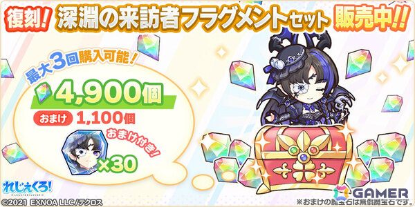 「れじぇくろ！」沖田総司、土方歳三がスポーツウェアを着て登場！イベント「新選組シェイプアップ列伝」やベルゼビュートの復刻もの画像13