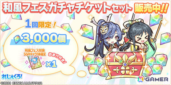 「れじぇくろ！」沖田総司、土方歳三がスポーツウェアを着て登場！イベント「新選組シェイプアップ列伝」やベルゼビュートの復刻もの画像14
