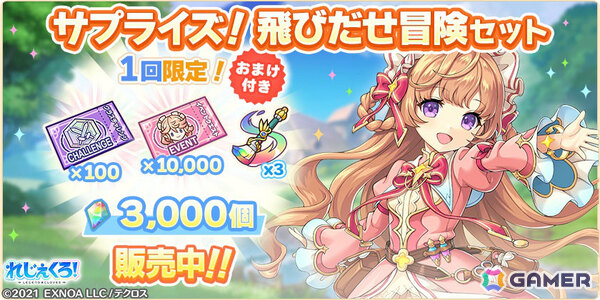 「れじぇくろ！」沖田総司、土方歳三がスポーツウェアを着て登場！イベント「新選組シェイプアップ列伝」やベルゼビュートの復刻もの画像15
