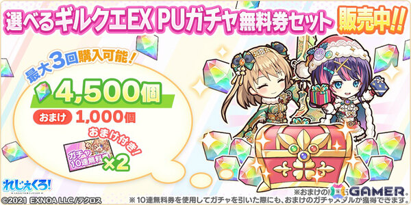 「れじぇくろ！」沖田総司、土方歳三がスポーツウェアを着て登場！イベント「新選組シェイプアップ列伝」やベルゼビュートの復刻もの画像17