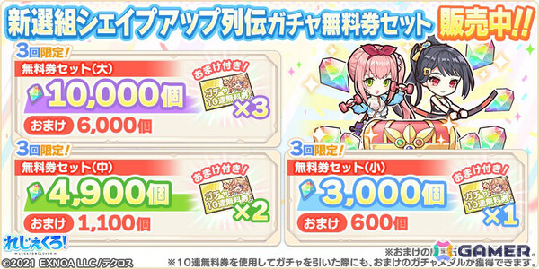 「れじぇくろ！」沖田総司、土方歳三がスポーツウェアを着て登場！イベント「新選組シェイプアップ列伝」やベルゼビュートの復刻もの画像9
