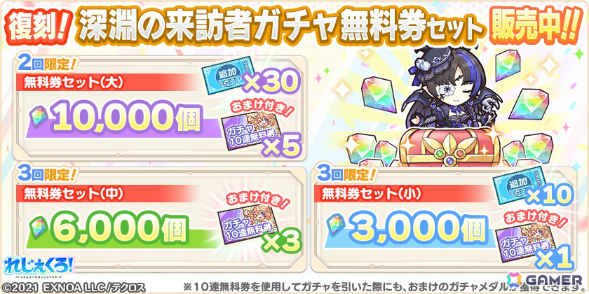 「れじぇくろ！」沖田総司、土方歳三がスポーツウェアを着て登場！イベント「新選組シェイプアップ列伝」やベルゼビュートの復刻もの画像12