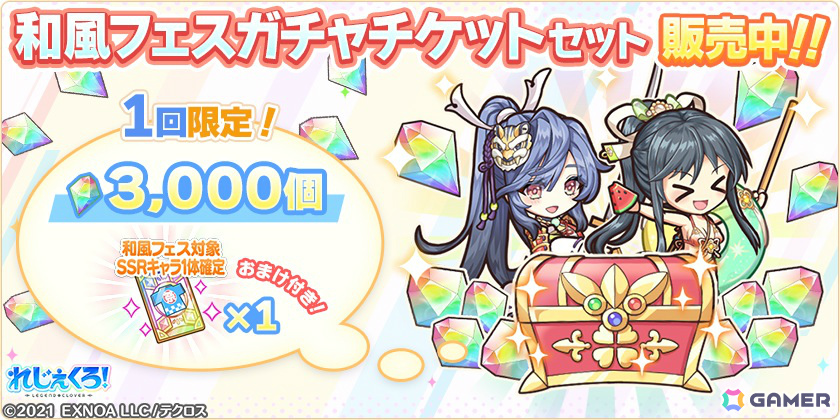 「れじぇくろ！」沖田総司、土方歳三がスポーツウェアを着て登場！イベント「新選組シェイプアップ列伝」やベルゼビュートの復刻もの画像14