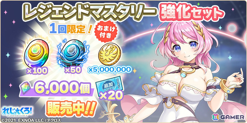 「れじぇくろ！」沖田総司、土方歳三がスポーツウェアを着て登場！イベント「新選組シェイプアップ列伝」やベルゼビュートの復刻もの画像16