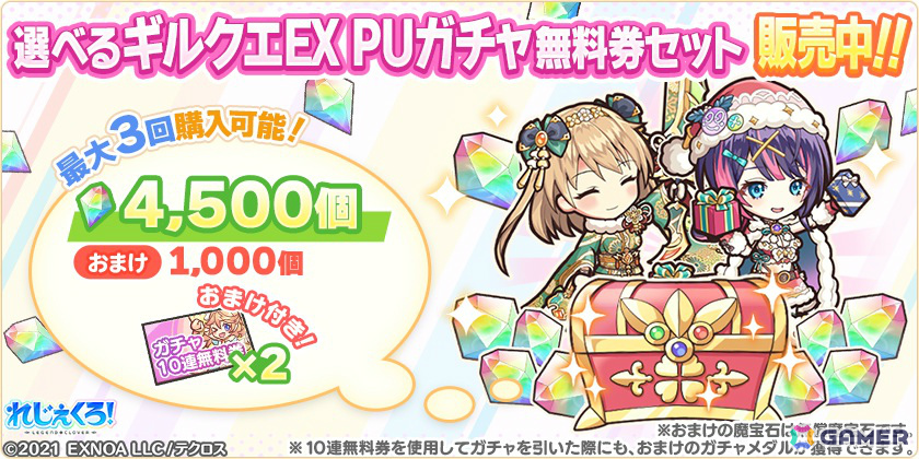 「れじぇくろ！」沖田総司、土方歳三がスポーツウェアを着て登場！イベント「新選組シェイプアップ列伝」やベルゼビュートの復刻もの画像17