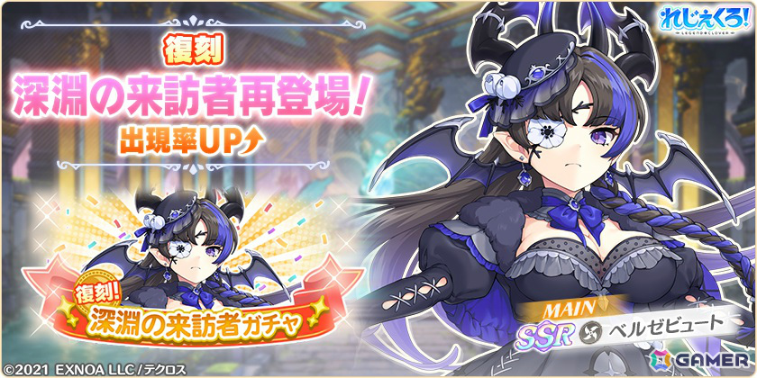 「れじぇくろ！」沖田総司、土方歳三がスポーツウェアを着て登場！イベント「新選組シェイプアップ列伝」やベルゼビュートの復刻もの画像6