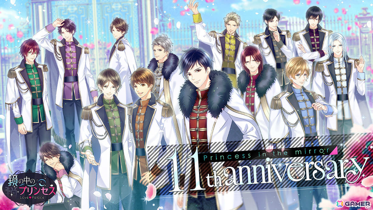 「鏡の中のプリンセス Love Palace」は配信11周年!No1カレに投票するイベント「Mira-Fes」、記念ぷちカレガチャなど多数の企画が開催の画像
