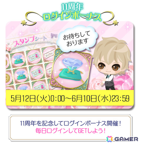 「鏡の中のプリンセス Love Palace」は配信11周年!No1カレに投票するイベント「Mira-Fes」、記念ぷちカレガチャなど多数の企画が開催の画像
