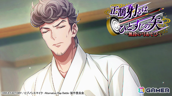 「ヒプマイARB」イベント「正鵠射るはひとすじの矢～無段の弓あそび～」が開催！三郎、空却、獄が弓道着姿で登場の画像1