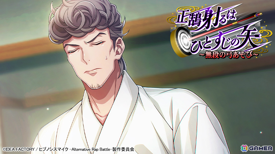 「ヒプマイARB」イベント「正鵠射るはひとすじの矢～無段の弓あそび～」が開催！三郎、空却、獄が弓道着姿で登場の画像