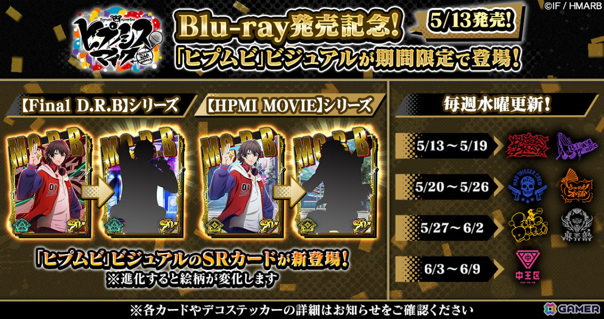 「ヒプマイARB」イベント「正鵠射るはひとすじの矢～無段の弓あそび～」が開催！三郎、空却、獄が弓道着姿で登場の画像