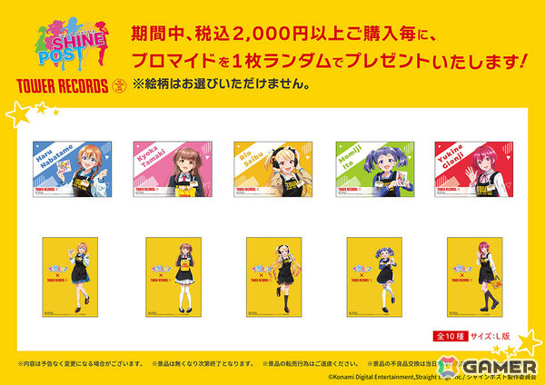 「シャインポスト」×TOWER RECORDSのグッズが6月5日よりタワーレコード新宿店で販売開始！アクリルジオラマやコレクションカードなどがラインナップの画像2