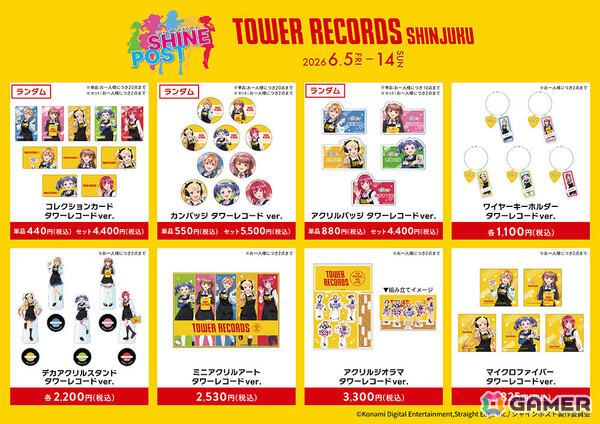 「シャインポスト」×TOWER RECORDSのグッズが6月5日よりタワーレコード新宿店で販売開始！アクリルジオラマやコレクションカードなどがラインナップの画像3