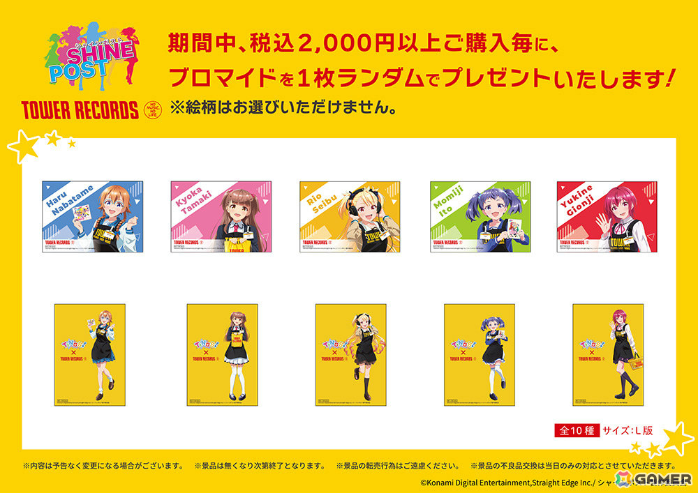 「シャインポスト」×TOWER RECORDSのグッズが6月5日よりタワーレコード新宿店で販売開始！アクリルジオラマやコレクションカードなどがラインナップの画像