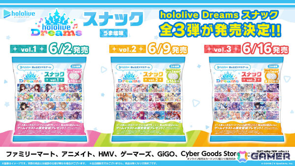 「ホロライブ ドリームス」が早くも食玩に！限定シール付きスナック「hololive Dreams スナック」が6月2日より3週連続で発売の画像1