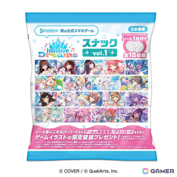 「ホロライブ ドリームス」が早くも食玩に！限定シール付きスナック「hololive Dreams スナック」が6月2日より3週連続で発売の画像2